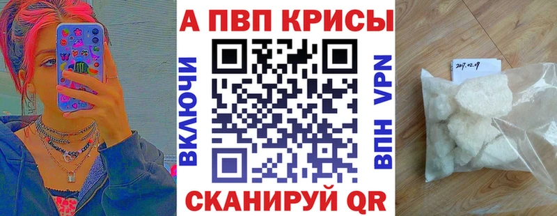 A PVP мука магазин наркотиков Пионерский