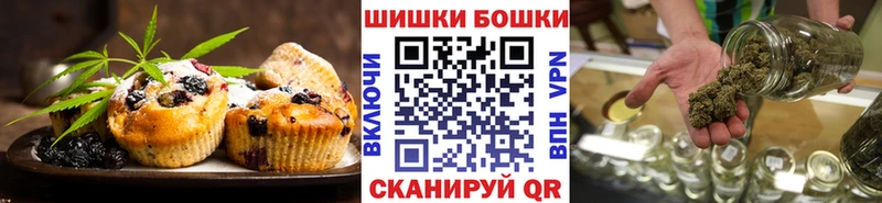 Печенье с ТГК конопля Пионерский