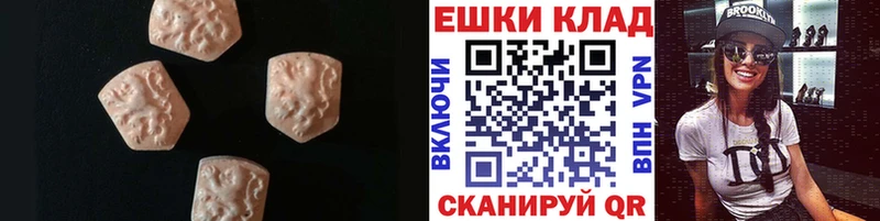 где можно купить наркотик мега как зайти Ecstasy DUBAI Пионерский