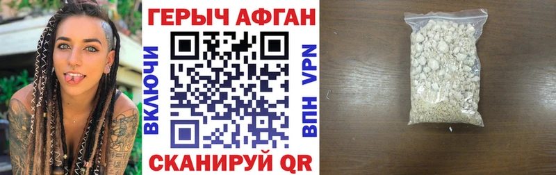 ГЕРОИН Афган Пионерский